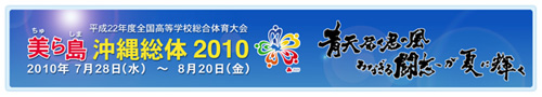 ���瓇���ꑍ�� 2010