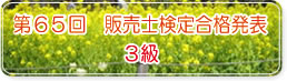 ��U�T��@�R���̔��m���莎�����i���\