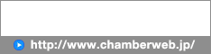 �o�c�ۑ�����T�C�g CHAMBER WEB